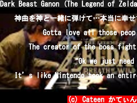 Dark Beast Ganon (The Legend of Zelda: Breath of the Wild) | Cateen × Kazuo Seto  (c) Cateen かてぃん