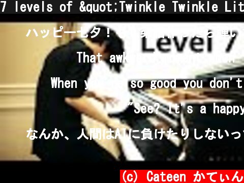 7 levels of "Twinkle Twinkle Little Star"（きらきら星変奏曲）  (c) Cateen かてぃん