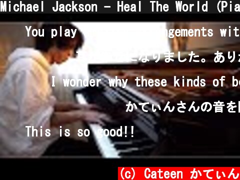 Michael Jackson - Heal The World (Piano Cover)  (c) Cateen かてぃん
