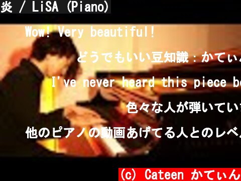 炎 / LiSA (Piano)  (c) Cateen かてぃん