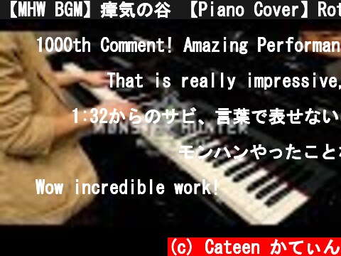 【MHW BGM】瘴気の谷 【Piano Cover】Rotten Vale Battle Theme [かてぃん]  (c) Cateen かてぃん