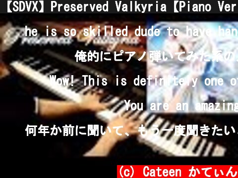 【SDVX】Preserved Valkyria【Piano Ver.】  (c) Cateen かてぃん