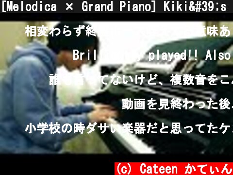 [Melodica × Grand Piano] Kiki's Delivery Service - 海の見える街 (A Town With An Ocean View) - Joe Hisaishi  (c) Cateen かてぃん