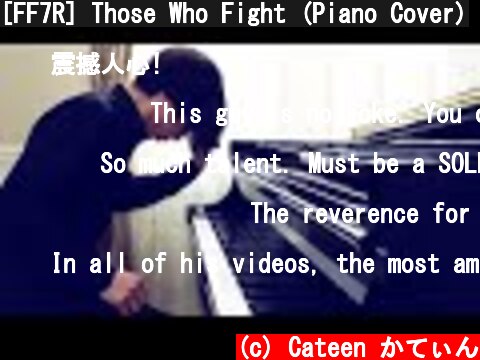 [FF7R] Those Who Fight (Piano Cover)  (c) Cateen かてぃん