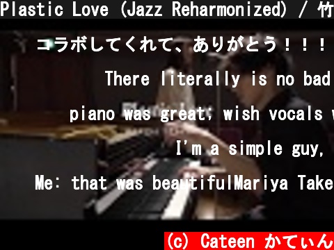 Plastic Love (Jazz Reharmonized) / 竹内まりや (Mariya Takeuchi)  (c) Cateen かてぃん