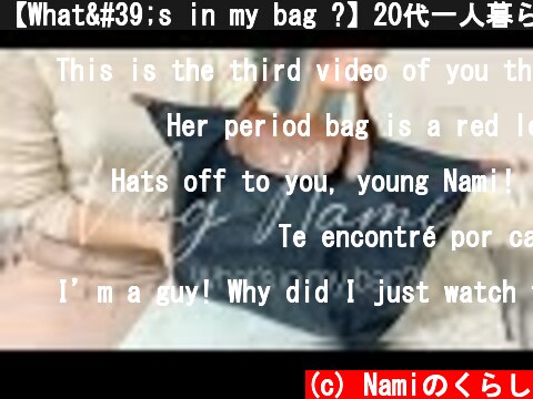 【What's in my bag ?】20代一人暮らしOL仕事用バッグの中身紹介/Namiのくらし  (c) Namiのくらし
