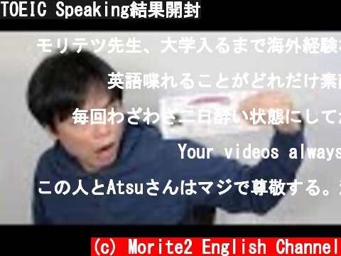TOEIC Speaking結果開封  (c) Morite2 English Channel