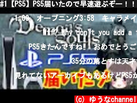 #1【PS5】PS5届いたので早速遊ぶぞー！！！【デモンズソウル！フルリメイク】Demon's Souls 実況  (c) ゆうなchannel
