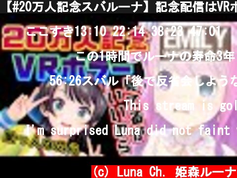 Luna Ch 姫森ルーナ おすすめch紹介 意味とは何