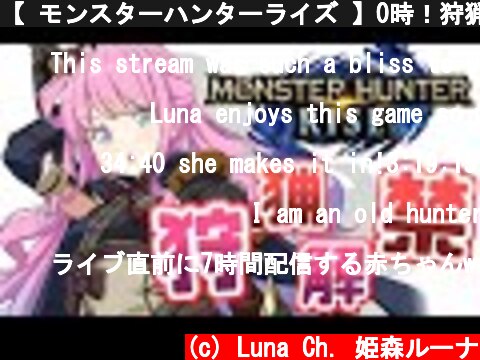 Luna Ch 姫森ルーナ おすすめch紹介 意味とは何