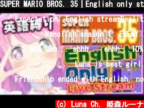 SUPER MARIO BROS. 35｜English only stream. 英語縛りでマリオバトロワに挑戦なのら！【姫森ルーナ/ホロライブ】  (c) Luna Ch. 姫森ルーナ
