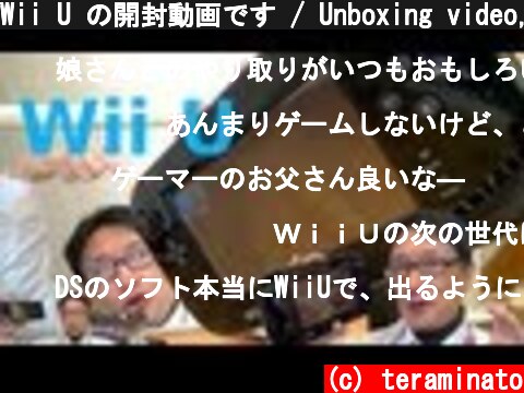 Wii U の開封動画です / Unboxing video, wii U.  (c) teraminato