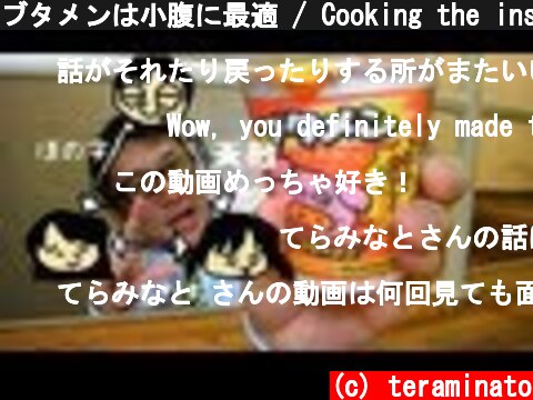 ブタメンは小腹に最適 / Cooking the instant noodles for children Butamen  (c) teraminato