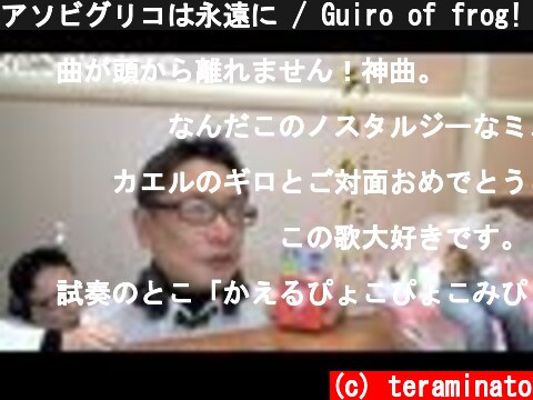 アソビグリコは永遠に / Guiro of frog! Re: Sakataro-san.  (c) teraminato