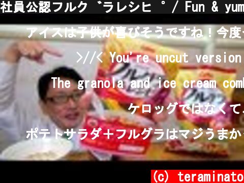 社員公認フルグラレシピ / Fun & yummy, Fruit granola official recipe book.  (c) teraminato