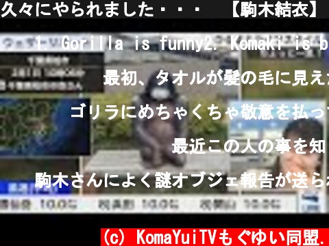 久々にやられました・・・　【駒木結衣】　つぼゆい  (c) KomaYuiTVもぐゆい同盟.