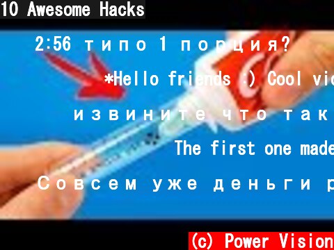 10 Awesome Hacks  (c) Power Vision