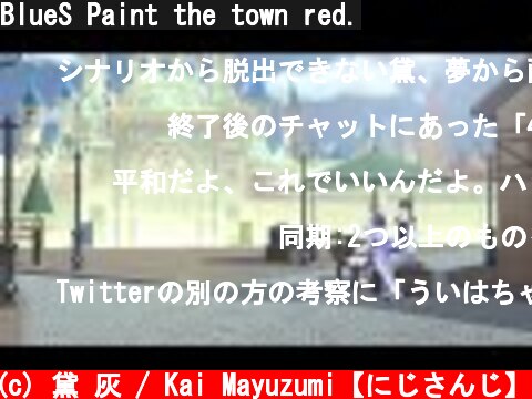BlueS Paint the town red.  (c) 黛 灰 / Kai Mayuzumi【にじさんじ】
