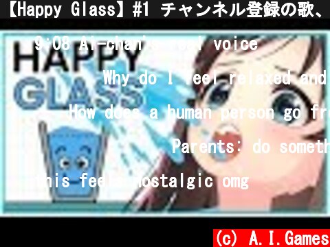 【Happy Glass】#1 チャンネル登録の歌、爆誕！？  (c) A.I.Games