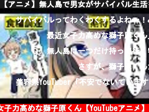 女子力高めな獅子原くん Youtubeアニメ おすすめch紹介 ページ 5 意味とは何