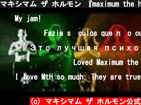 マキシマム ザ ホルモン 『maximum the hormone』 Music Video (Full ver.)  (c) マキシマム ザ ホルモン公式