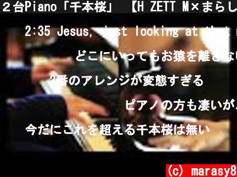 ２台Piano「千本桜」 【H ZETT M×まらしぃ】  (c) marasy8
