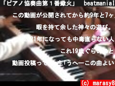 「ピアノ協奏曲第１番蠍火」　beatmaniaIIDX　　-Sasoribi-  (c) marasy8