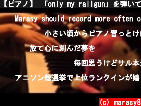 【ピアノ】 「only my railgun」を弾いてみた 【とある科学の超電磁砲】  (c) marasy8
