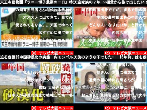 テレビ大阪ニュース（おすすめch紹介）