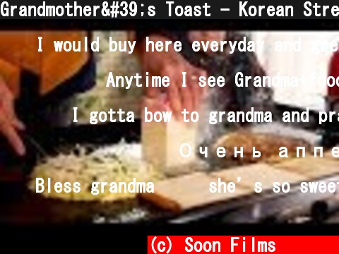 Grandmother's Toast - Korean Street Food  (c) Soon Films 순필름