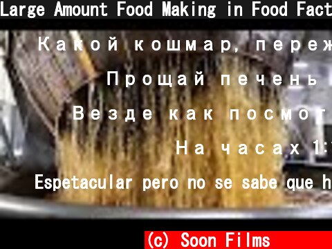 Large Amount Food Making in Food Factory / 음식 공장의 대량 생산 몰아보기  (c) Soon Films 순필름