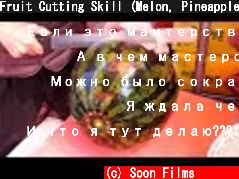 Fruit Cutting Skill (Melon, Pineapple, Watermelon) / 과일자르기 달인 / Korean Street Food  (c) Soon Films 순필름