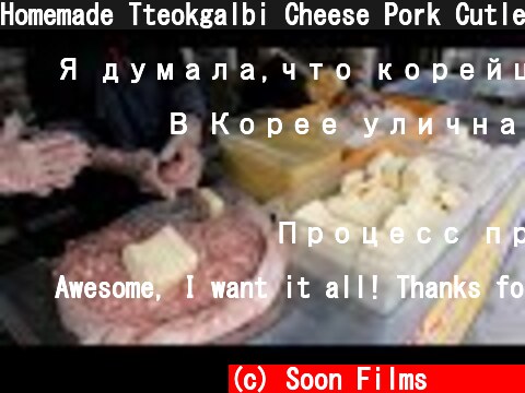Homemade Tteokgalbi Cheese Pork Cutlet and Hamburger / 떡갈비 치즈 돈까스 / Korean Street Food  (c) Soon Films 순필름