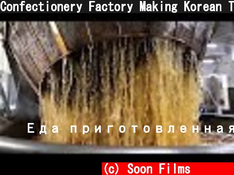 Confectionery Factory Making Korean Traditional Snacks / 과자공장의 옛날과자 만들기 / Korean Food  (c) Soon Films 순필름