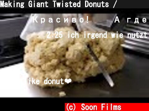 Making Giant Twisted Donuts / 대왕 꽈배기 공장 / Donut Factory in Korea  (c) Soon Films 순필름