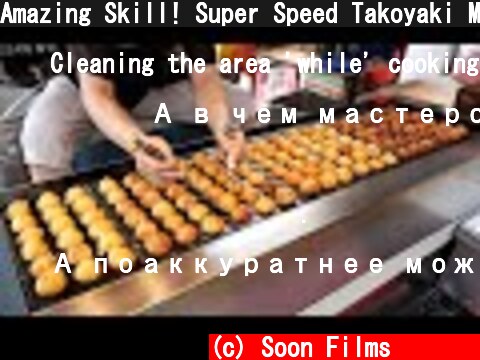 Amazing Skill! Super Speed Takoyaki Making Master / 타코야끼 달인 / Korean Street Food  (c) Soon Films 순필름
