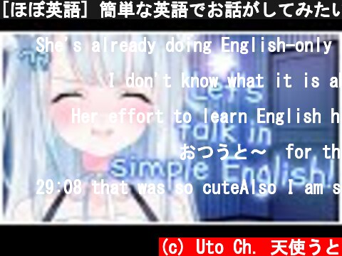 [ほぼ英語] 簡単な英語でお話がしてみたい！Let's talk in simple English! Almost english...   !  (c) Uto Ch. 天使うと