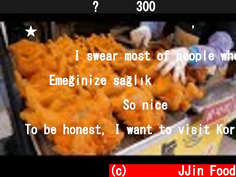 바삭함의 끝판왕? 하루 300마리 팔리는 역대급 옛날통닭! 마늘통닭, 똥집 / korean original fried chicken / korean street food  (c) 찐푸드 JJin Food