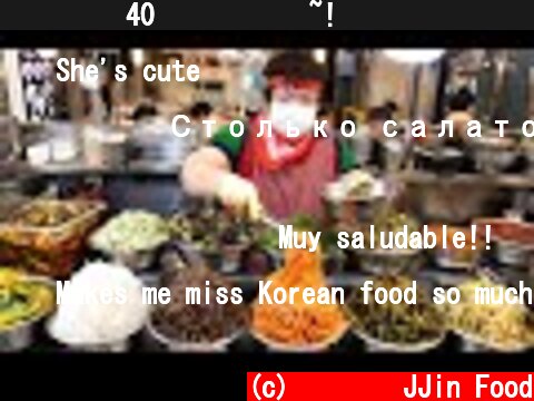 광장시장 40년 내공이야~! 매일 신선한 야채 비빔밥, 칼국수 맛집 / Delicious bibimbap, kalguksu / korean street food  (c) 찐푸드 JJin Food