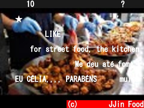 한달에 10톤 팔리는 역대급 닭강정? 줄서서 먹는 시장 닭강정, 새우강정 / Korean Fried Chicken " Dakgangjung " / Korean Street food  (c) 찐푸드 JJin Food
