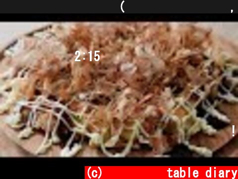 오코노미야끼 만들기(일본부침개 레시피, 간단 양배추 요리, 초대 손님 요리, 일식술안주, 오코노미야키) how to make okonomiyaki  (c) 식탁일기 table diary