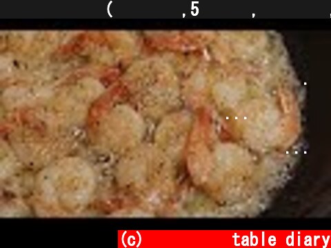 버터갈릭새우(간단요리,5분완성,와인안주,쉬림프박스) Butter garlic shrimp 黄油蒜虾  (c) 식탁일기 table diary
