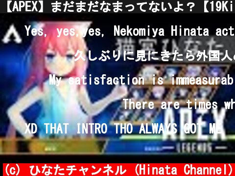 【APEX】まだまだなまってないよ？【19Kill】  (c) ひなたチャンネル (Hinata Channel)