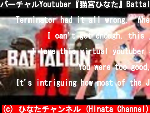 バーチャルYoutuber『猫宮ひなた』Battalion 1944をやるよ！【#3X】  (c) ひなたチャンネル (Hinata Channel)