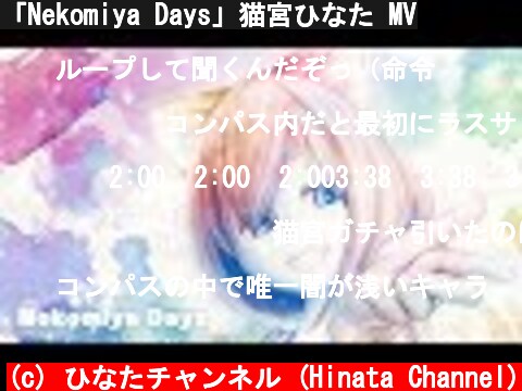「Nekomiya Days」猫宮ひなた MV  (c) ひなたチャンネル (Hinata Channel)
