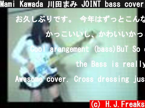 Mami Kawada 川田まみ JOINT bass cover ベース 弾いてみた  (c) H.J.Freaks