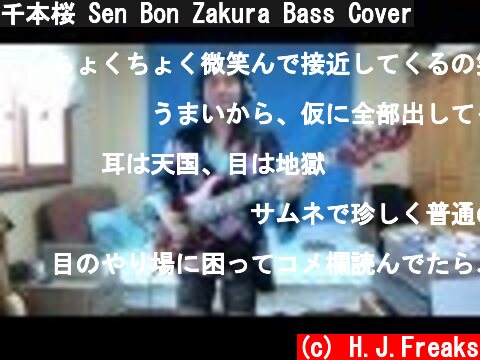千本桜 Sen Bon Zakura Bass Cover  (c) H.J.Freaks