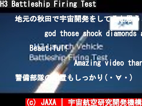 H3 Battleship Firing Test  (c) JAXA | 宇宙航空研究開発機構