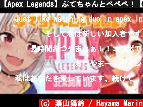 【Apex Legends】ぷてちゃんとぺぺぺ！【APEX】【PC/PAD】【葉山舞鈴/にじさんじ】  (c) 葉山舞鈴 / Hayama Marin