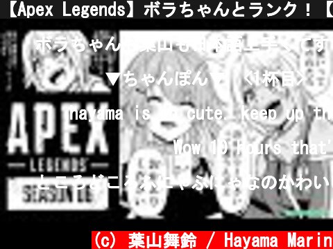 【Apex Legends】ボラちゃんとランク！【APEX】【PC/PAD】【葉山舞鈴/にじさんじ】  (c) 葉山舞鈴 / Hayama Marin